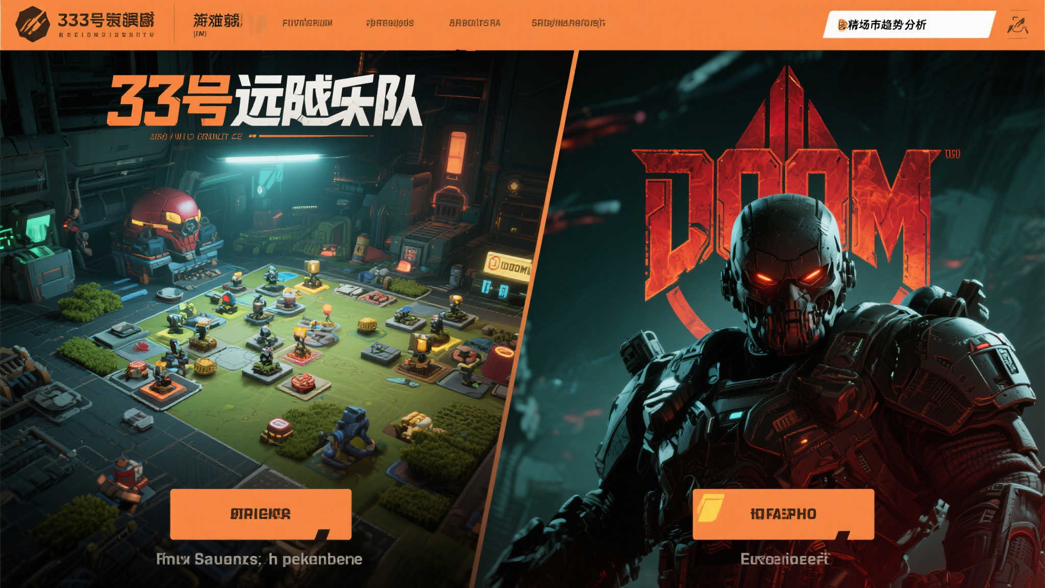 Steam周销量排行:《33号远征队》登顶,《DOOM》新作位列第三 两款游戏背后的市场趋势分析
从本周榜单